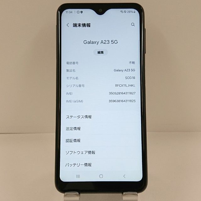 Galaxy A23 5G SCG18 au �֥�å� c22532