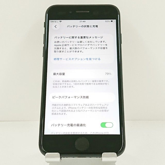 iPhoneSE ��2���� 64GB �ɥ��� �֥�å� c20326