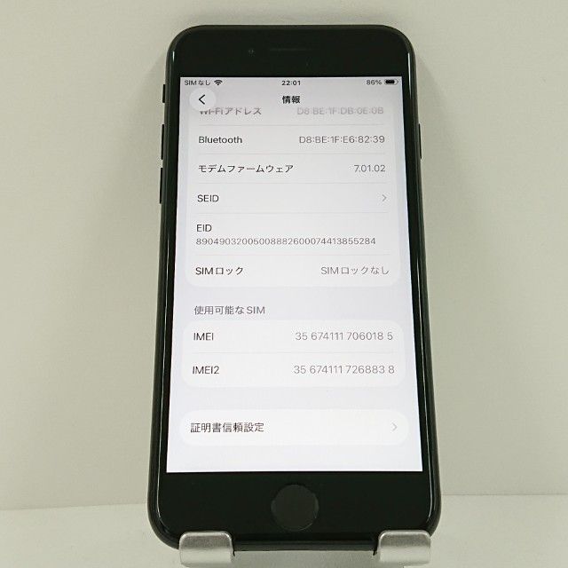 iPhoneSE ��2���� 64GB �ɥ��� �֥�å� c18656