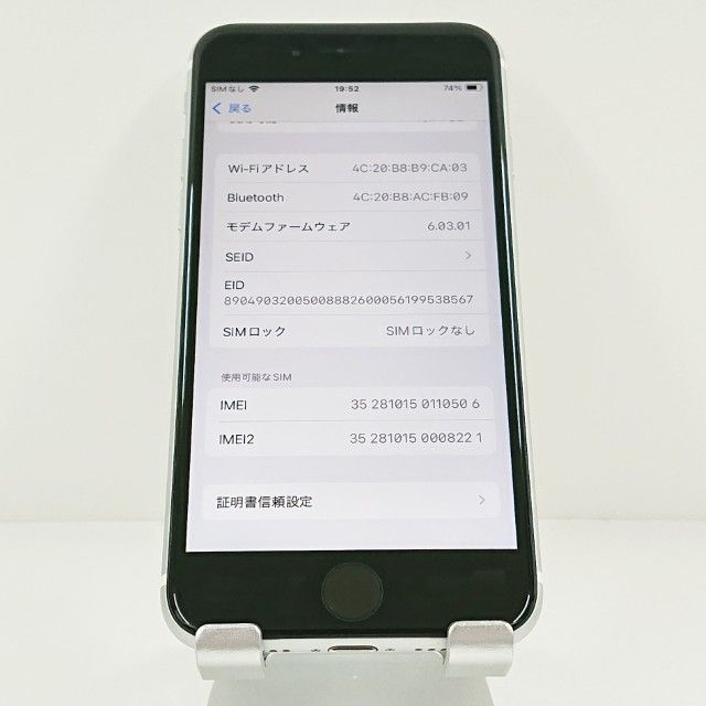 iPhoneSE ��2���� 64GB �ɥ��� �ۥ磻�� c21590