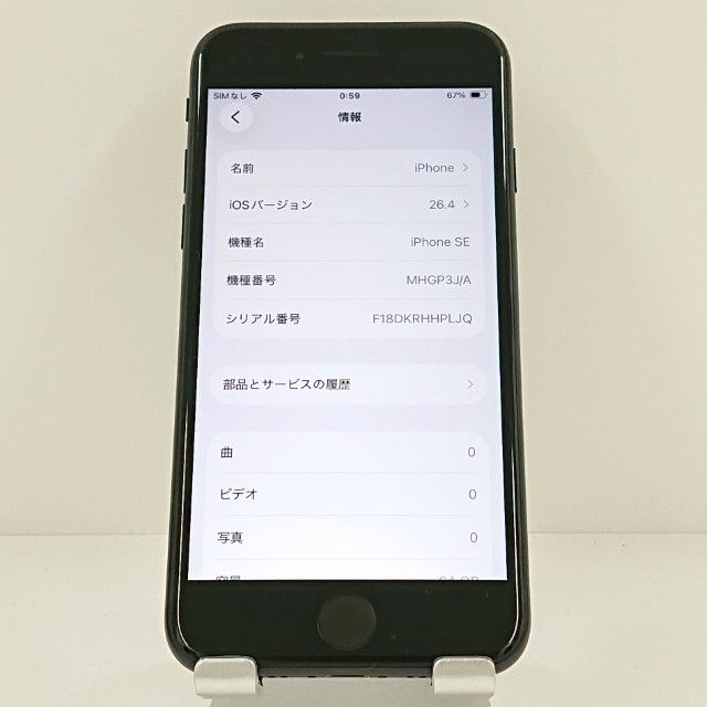 iPhoneSE ��2���� 64GB SoftBank �֥�å� c20097