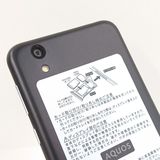 AQUOS sense basic 702SH SoftBank ֥å c14065