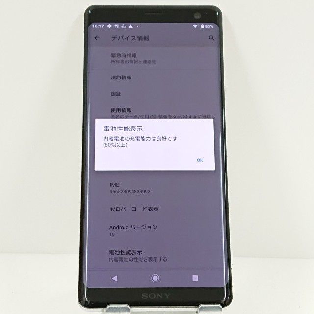 Xperia XZ3 SO-01L �ɥ��� �ۥ磻�ȥ���С� c17689