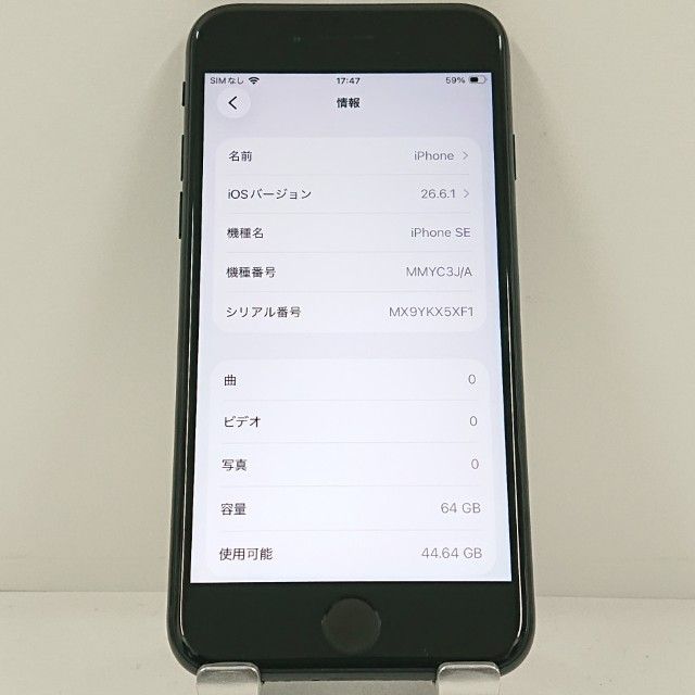 iPhoneSE ��3���� 64GB au �ߥåɥʥ��� c22902