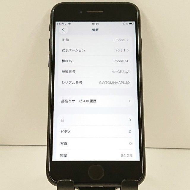 iPhoneSE ��2���� 64GB au �֥�å� c18896