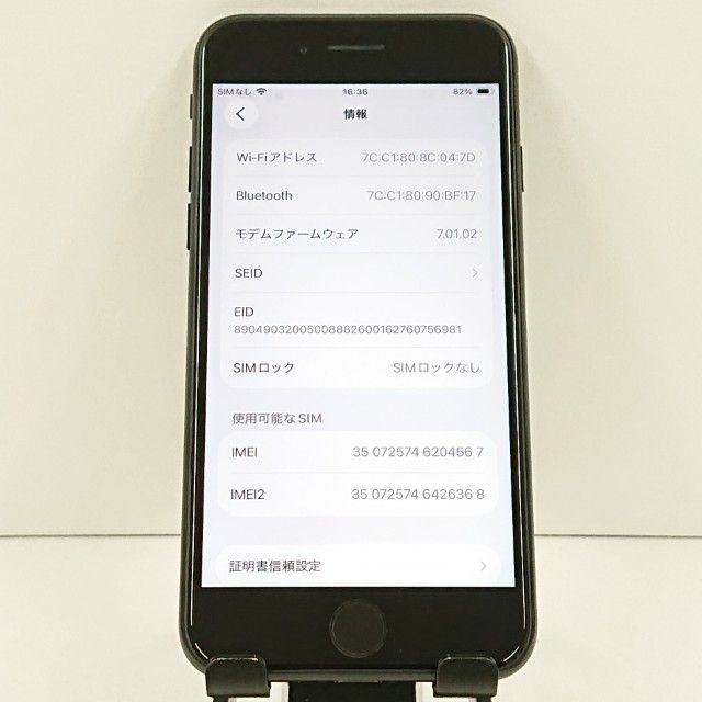 iPhoneSE ��2���� 64GB au �֥�å� c18887