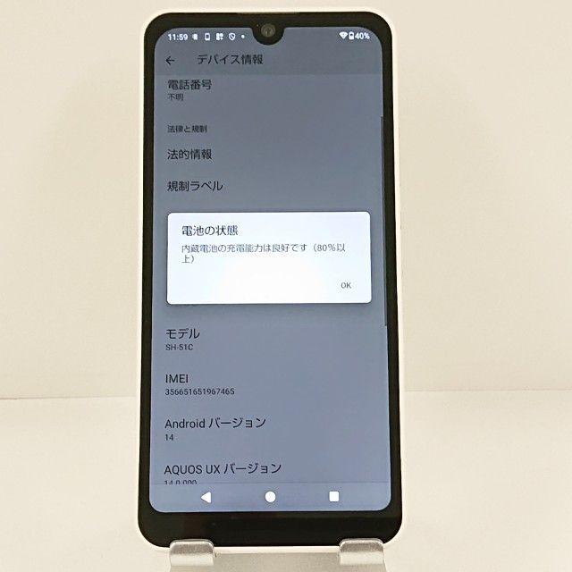 AQUOS wish2 SH-51C �ɥ��� �ۥ磻�� c22555