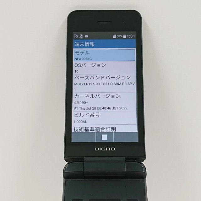 DIGNO ��������4 NPA202KC SoftBank �֥�å� c17987
