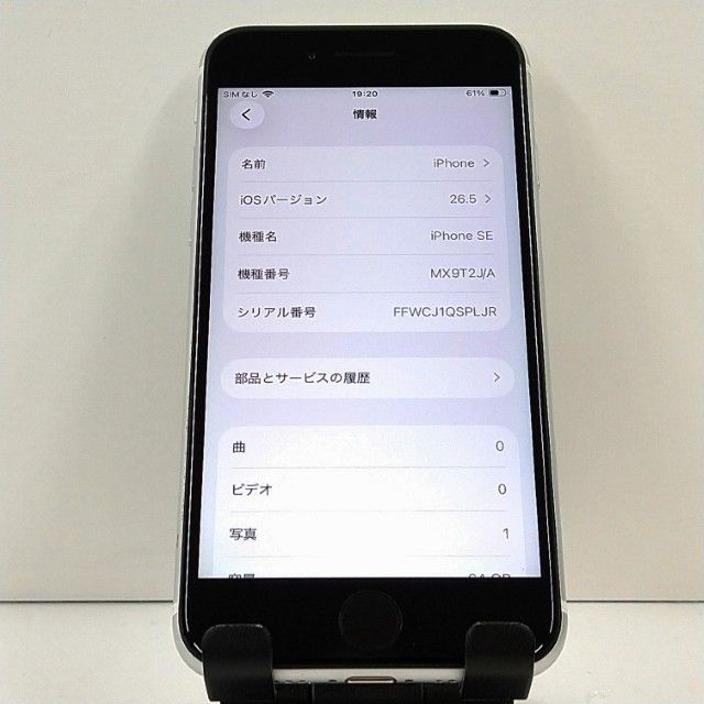 iPhoneSE ��2���� 64GB �ɥ��� �ۥ磻�� c21875