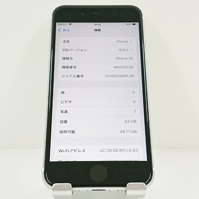 iPhoneSE ��2���� 64GB �ɥ��� �ۥ磻�� c21590