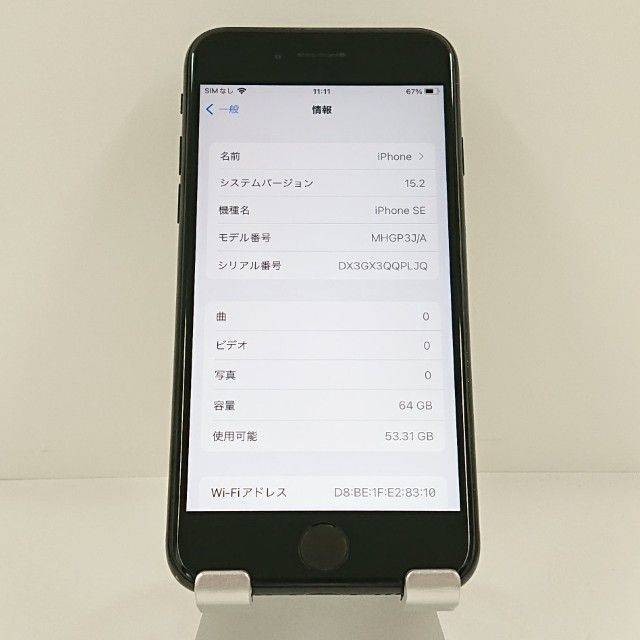 iPhoneSE ��2���� 64GB �ɥ��� �֥�å� c21797