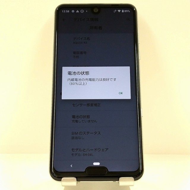 AQUOS R3 SH-04L �ɥ��� �ץ���ʥۥ磻�� c22496