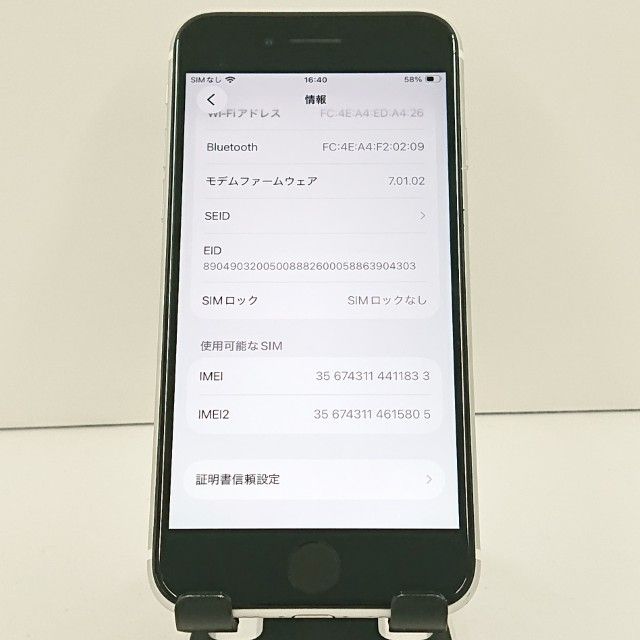 iPhoneSE ��2���� 64GB au �ۥ磻�� c19188