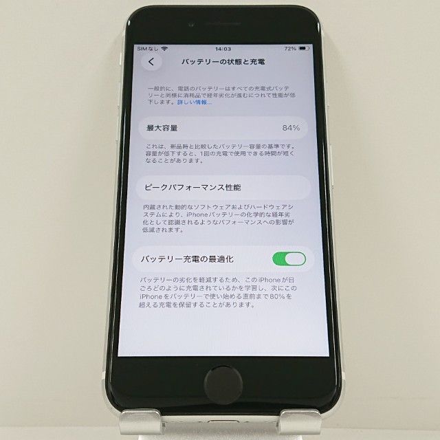 iPhoneSE ��2���� 64GB au �ۥ磻�� c23293