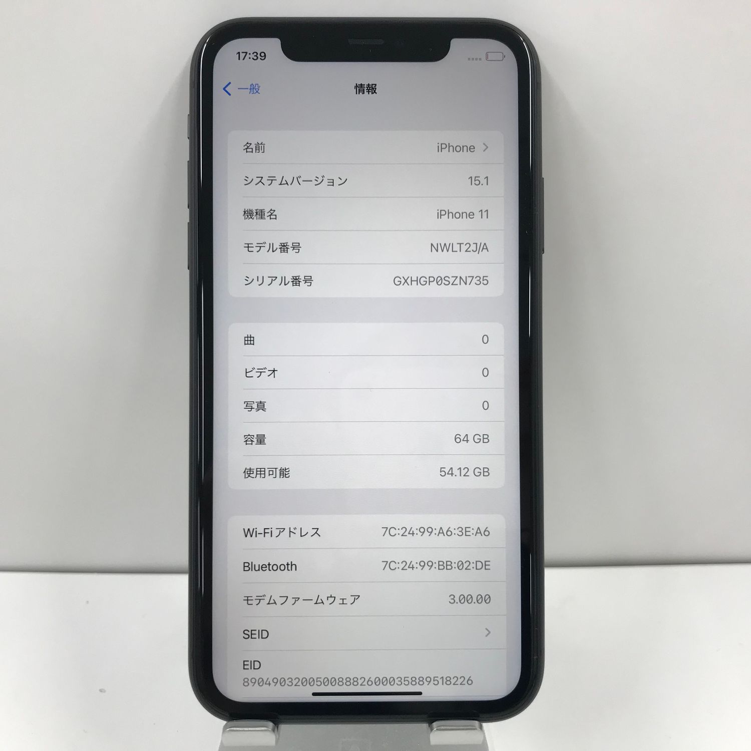 ムスビー｜【未使用品】 iPhone11 64GB ブラック バッテリー容量：100 