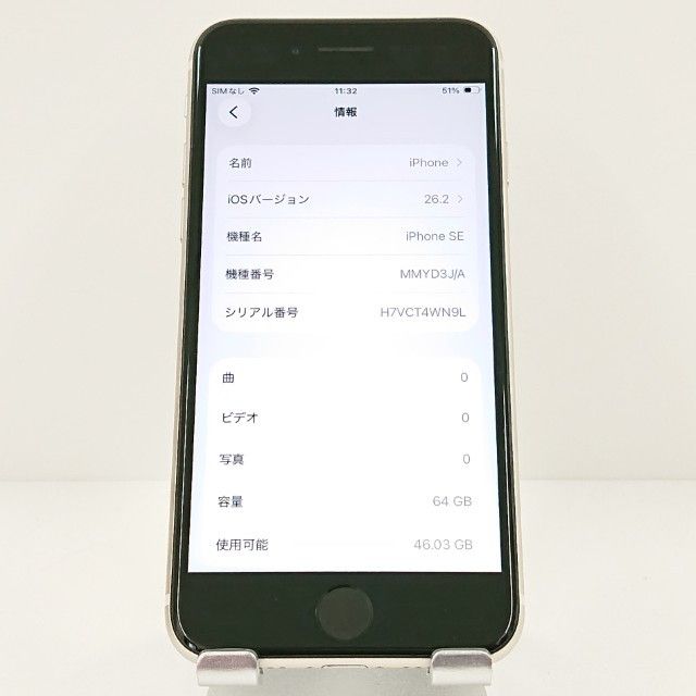 iPhoneSE ��3���� 64GB �ɥ��� �������饤�� c17745