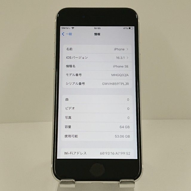 iPhoneSE ��2���� 64GB �ɥ��� �ۥ磻�� c18680