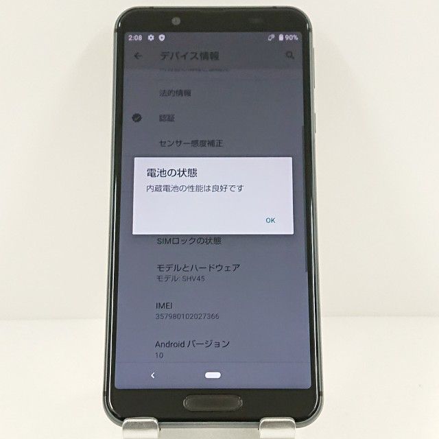 AQUOS sense3 SHV45 au �֥�å� c17458