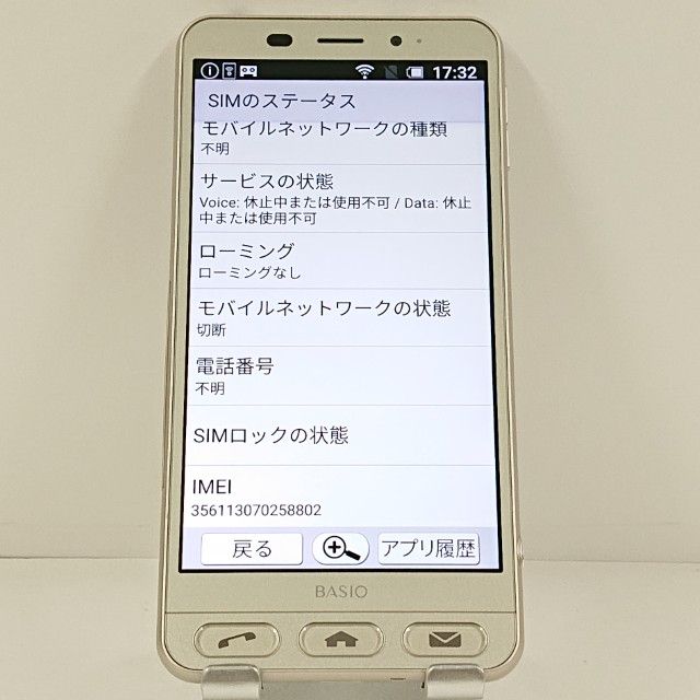 BASIO2 SHV36 au ������� c21387