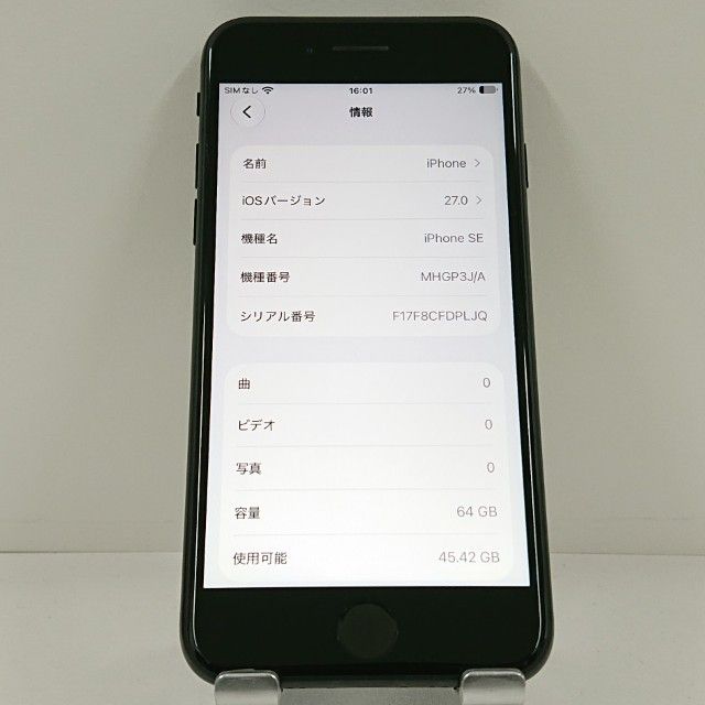 ムスビー｜iPhoneSE 第2世代 64GB ドコモ ブラック c23330【iPhone SE