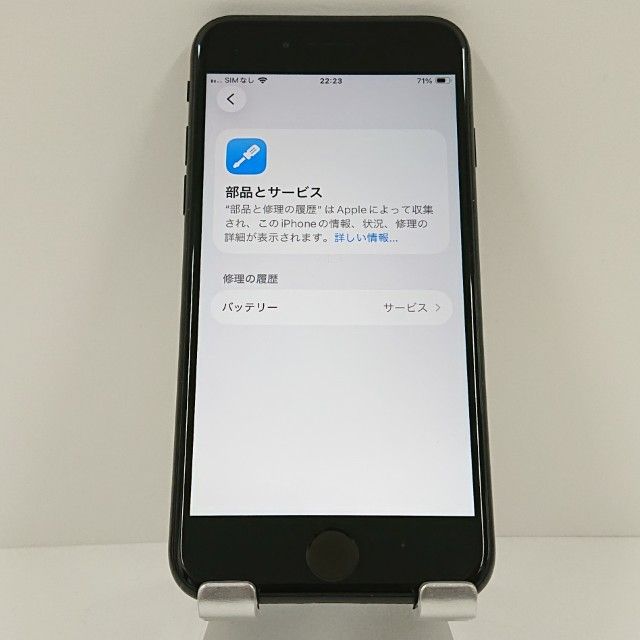 iPhoneSE ��2���� 64GB �ɥ��� �֥�å� c18657