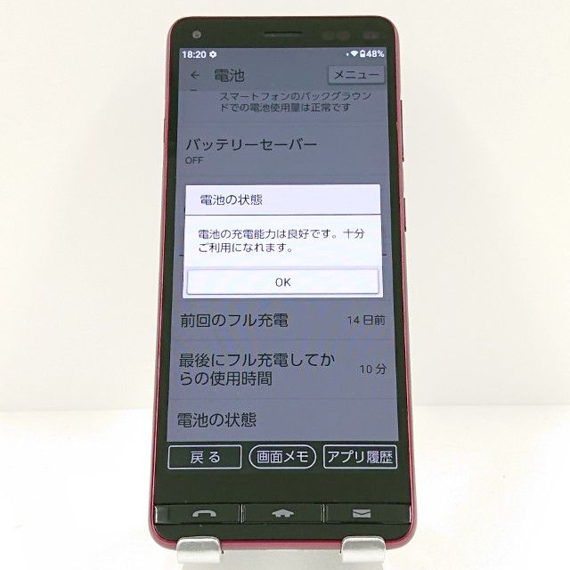 BASIO4 KYV47-u UQ �磻���å� c17656