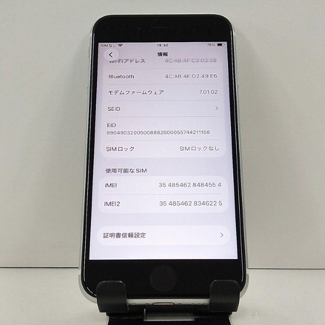 iPhoneSE ��2���� 64GB �ɥ��� �ۥ磻�� c21876