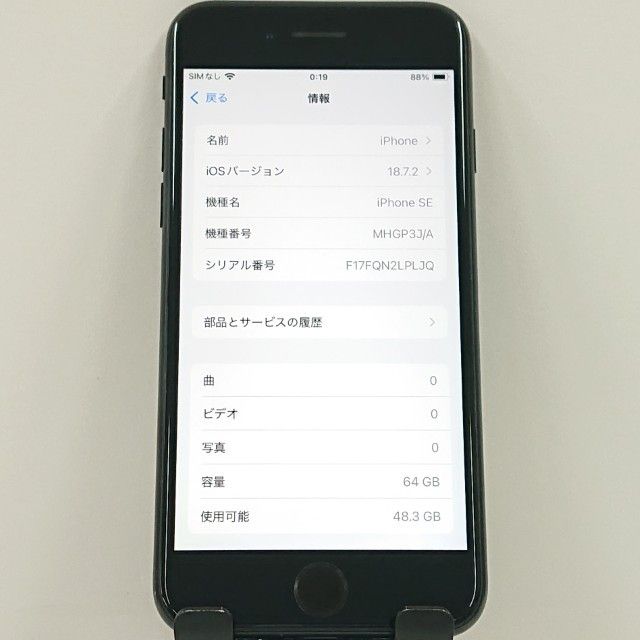 iPhoneSE ��2���� 64GB �ɥ��� �֥�å� c21215