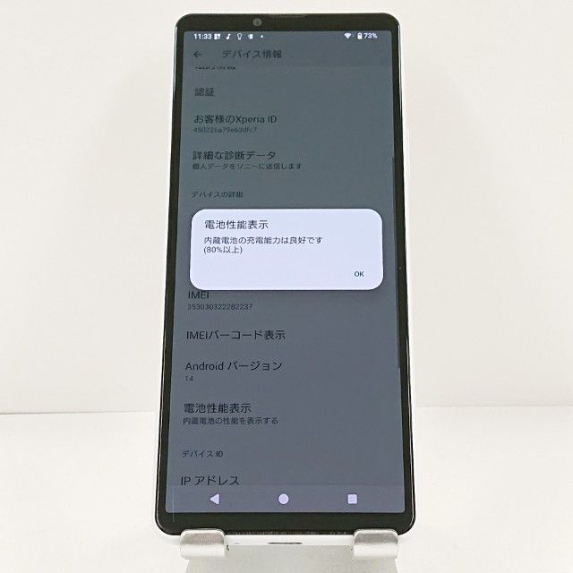 Xperia 10 IV SO-52C �ɥ��� �ۥ磻�� c21253
