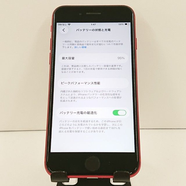 iPhoneSE ��2���� 128GB �ɥ��� ��å� c20074