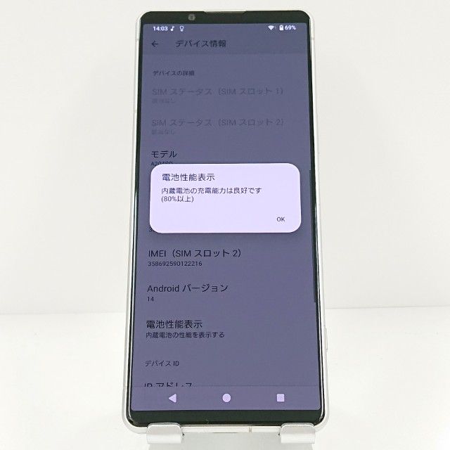 Xperia5 IV A204SO SoftBank �������ۥ磻�� c19494