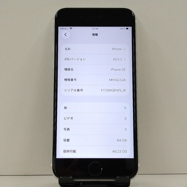 iPhoneSE ��2���� 64GB �ɥ��� �ۥ磻�� c22831