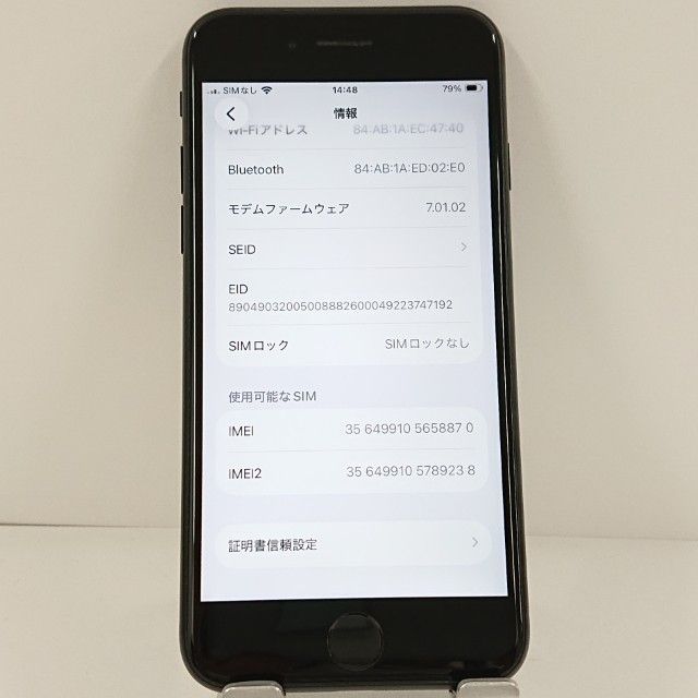 ムスビー｜iPhoneSE 第2世代 64GB au ブラック c21071【iPhone SE(第2