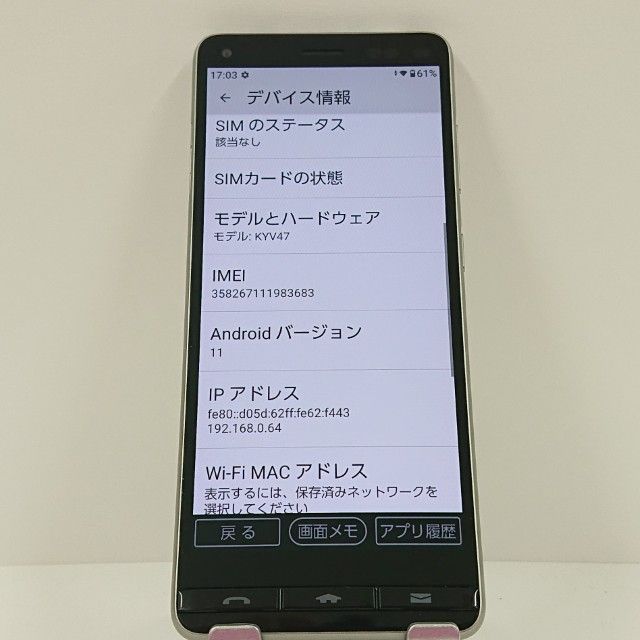 BASIO4 KYV47 au �����ѥ󥴡���� c16851