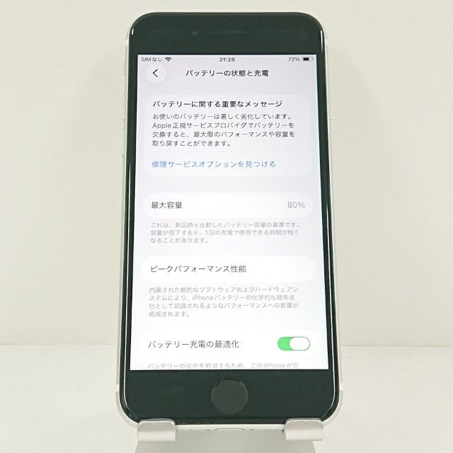 iPhoneSE ��2���� 64GB au �ۥ磻�� c19173