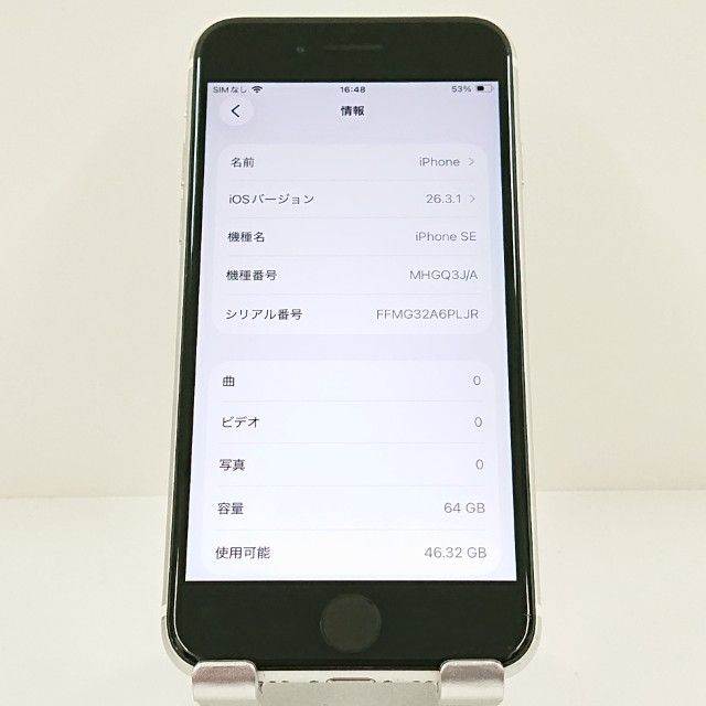 iPhoneSE ��2���� 64GB au �ۥ磻�� c20256