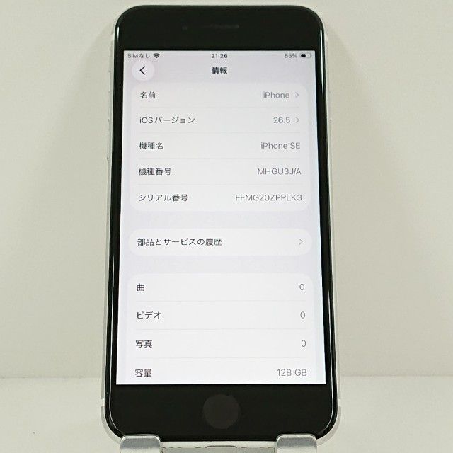 iPhoneSE ��2���� 128GB SIM�ե꡼ �ۥ磻�� c20511