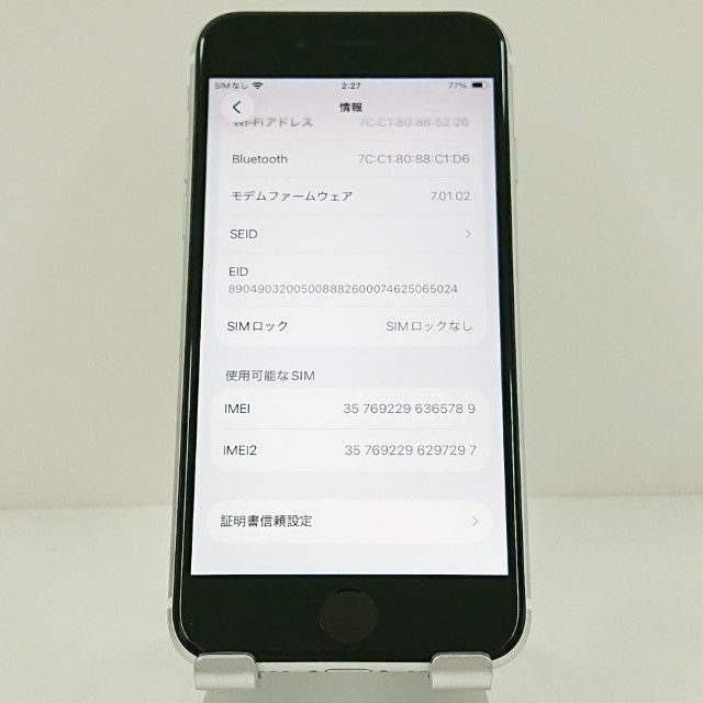 iPhoneSE ��2���� 64GB �ɥ��� �ۥ磻�� c18856