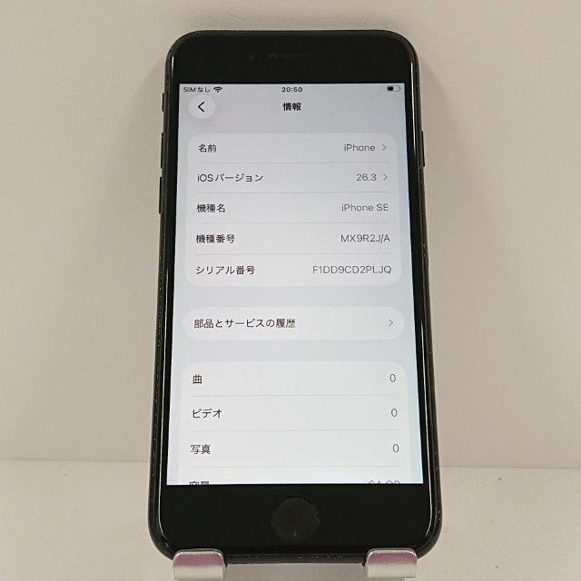 iPhoneSE ��2���� 64GB �ɥ��� �֥�å� c17979