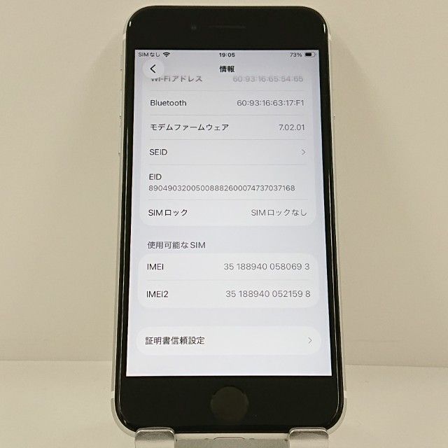 iPhoneSE ��2���� 64GB �ɥ��� �ۥ磻�� c22957