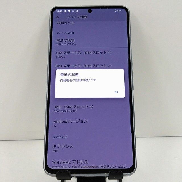 AQUOS R7 A202SH SoftBank ����С� c21664