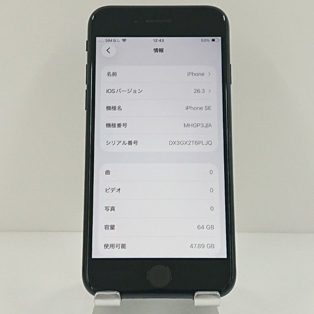 iPhoneSE ��2���� 64GB �ɥ��� �֥�å� c18463