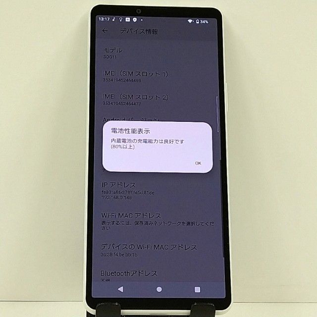 Xperia 10 V SOG11 au �ۥ磻�� c22715