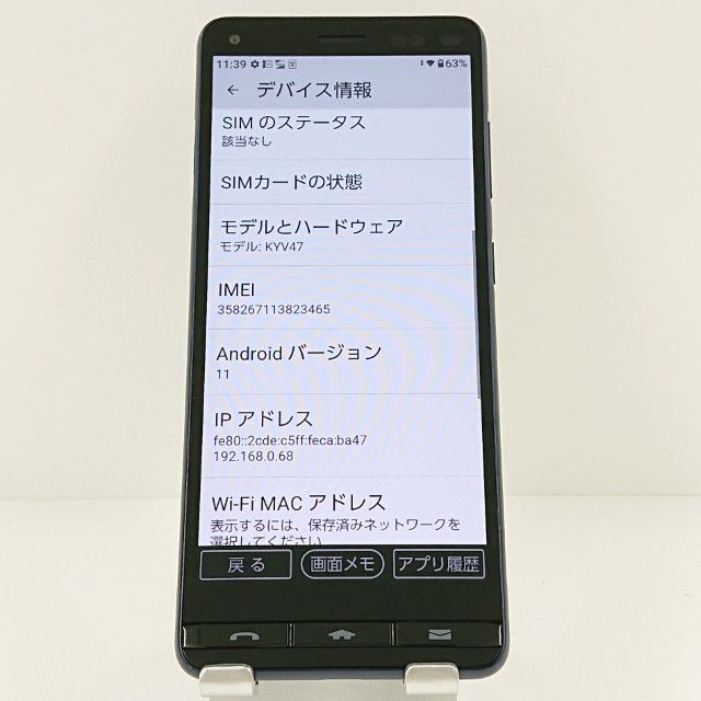 BASIO4 KYV47 au �������֥롼 c17655