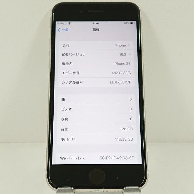 �ڥ�����ʡ�iPhoneSE ��3���� 128GB SoftBank �������饤�� c21302
