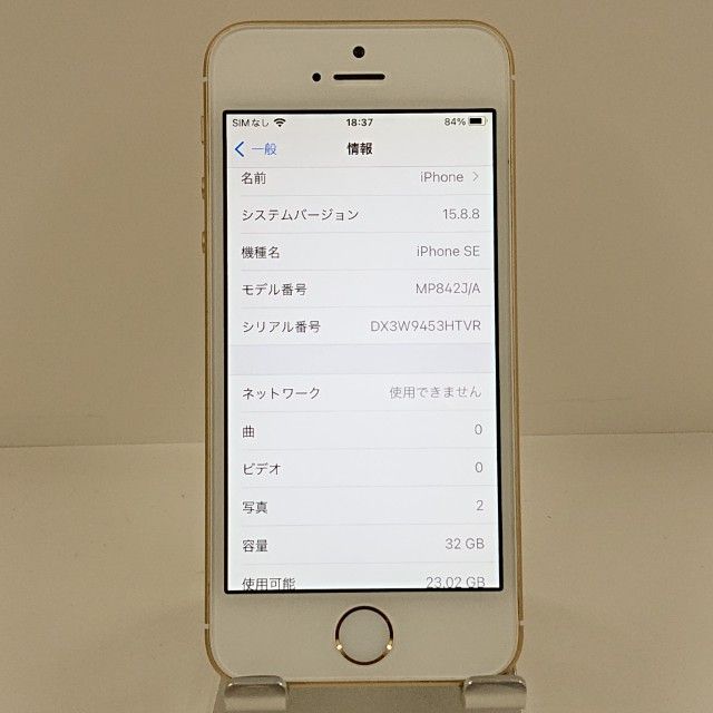 iPhoneSE 32GB SoftBank ������� c22253