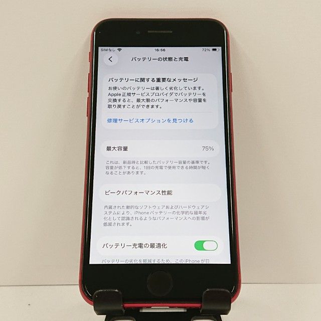 iPhoneSE ��2���� 64GB �ɥ��� ��å� c17727