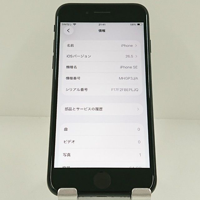 iPhoneSE ��2���� 64GB �ɥ��� �֥�å� c21612