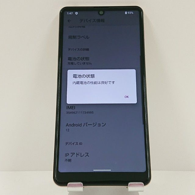 AQUOS sense4 basic A003SH Y!mobile �饤�ȥ��åѡ� c17199