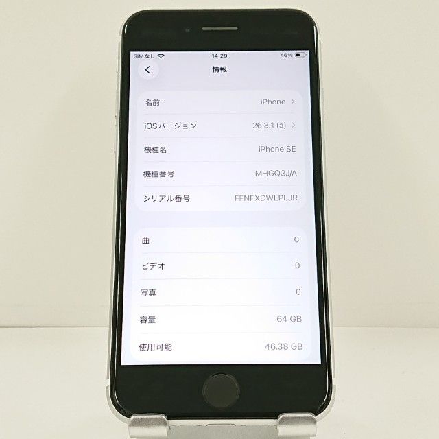 iPhoneSE ��2���� 64GB �ɥ��� �ۥ磻�� c21707